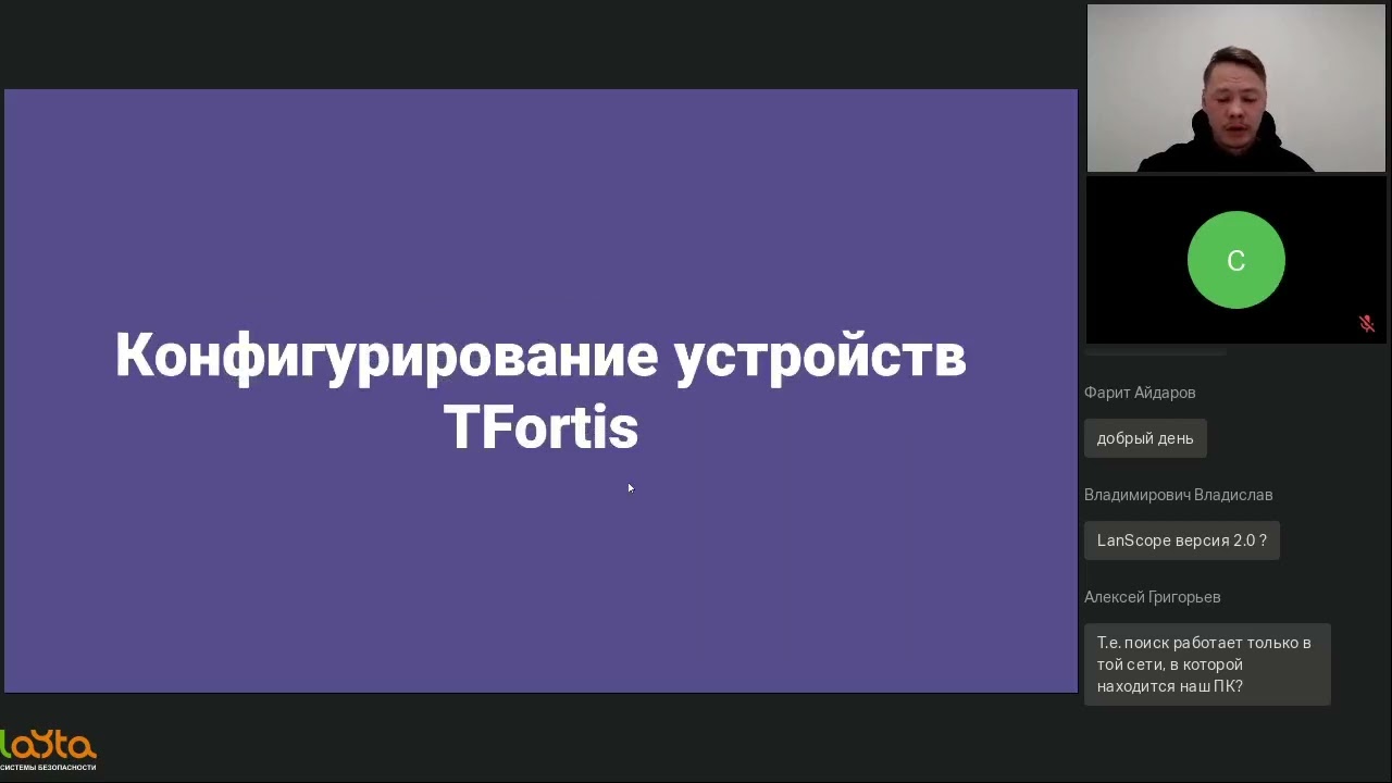 Возможности программного обеспечения TFortis Device Manager смотреть онлайн