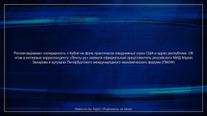 Новости к этому часу | 04.06.2026