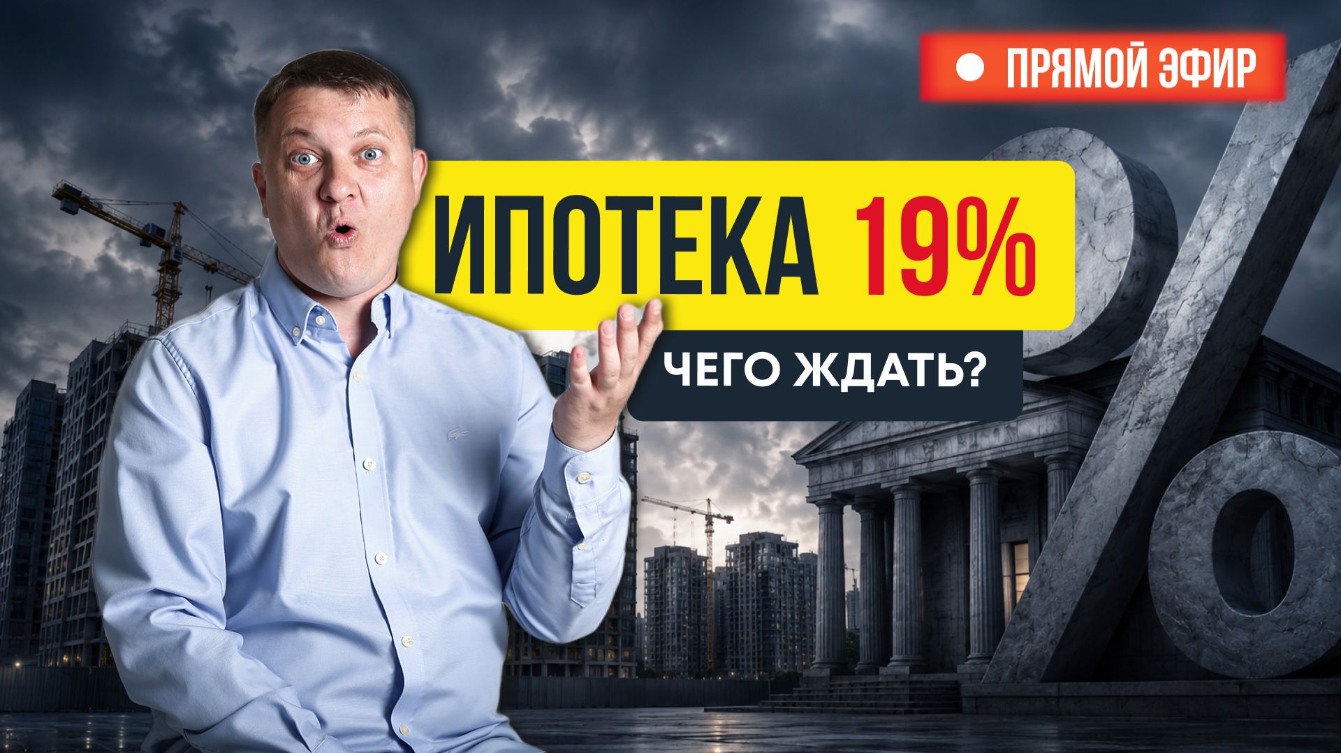Брать ли ипотеку в 2026 году или подождать снижения ставок? | НЕДВИЖИМОСТЬ СПБ | НОВОСТРОЙКИ СПБ смотреть онлайн