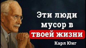 Люди, не заслуживающие вашего времени! 10 типов людей, на которых его не стоит тратить | Карл Юнг