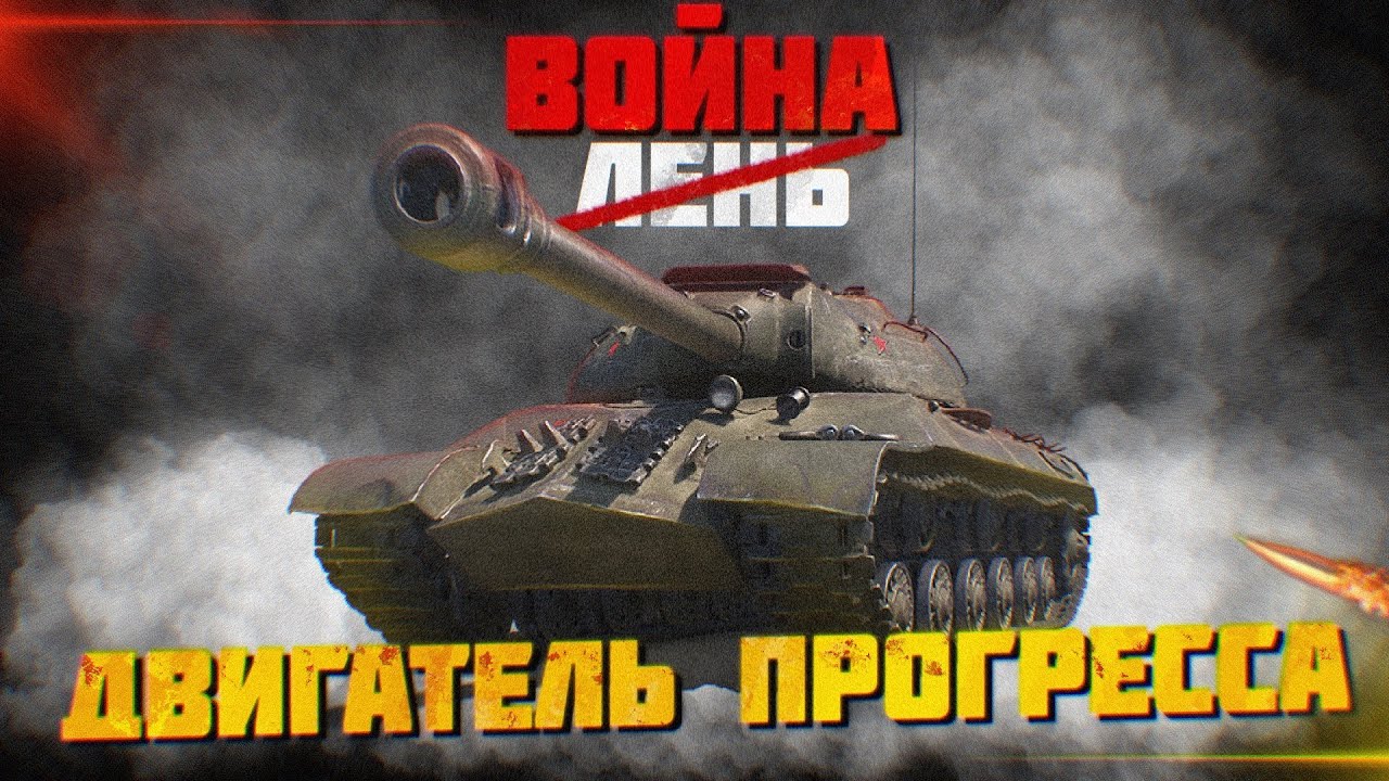 Двигатель прогресса смотреть онлайн