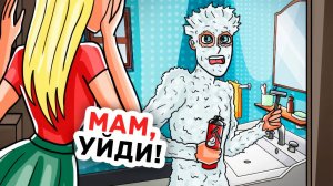 Моя Мама Не Хочет, Чтобы Я Становился Взрослым