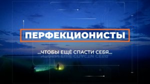 Чтобы спасти ещё себя.