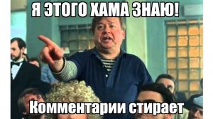 ОН РАССКАЗАЛ ПРАВДУ❗БОНУС❗в конце видео❗СИТУАЦИЯ С КОММЕНТАРИЯМИ❗читаем закрепленый комментарий😉