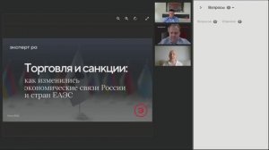 Вебинар «Как изменилась макроэкономика и торговые связи России и стран ЕАЭС», 3 июня 2026 года