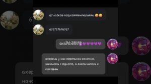 Про сикс севен, это все шутки, конечно мы в серьёз с этого не угараем🥶💥😭