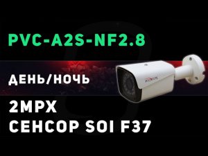 Камера Polyvision PVC-A2S-NF2.8
