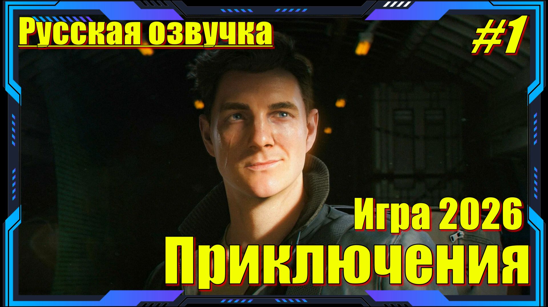 007 First Light - ПРОХОЖДЕНИЕ игры 1 серия смотреть онлайн