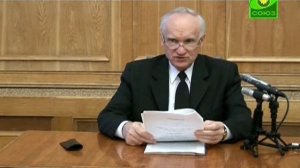 12. Проф. А.И.Осипов. О таинствах. Ч 2 (ТК Союз 2010-09-01)