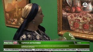 Новое время - старые традиции
