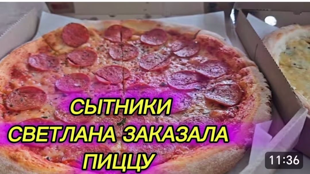 САМВЕЛ АДАМЯН, СЫТНИКИ, СВЕТЛАНА ЗАКАЗАЛА ПИЦЦУ🤨🤨 смотреть онлайн