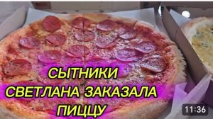 САМВЕЛ АДАМЯН, СЫТНИКИ, СВЕТЛАНА ЗАКАЗАЛА ПИЦЦУ🤨🤨