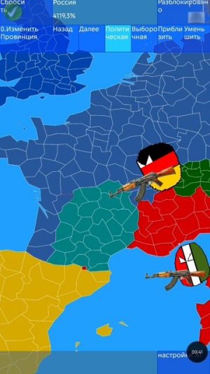 Германия хочет больше территорий 2