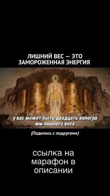 Марафон "ЭНЕРГИЯ И СТРОЙНОСТЬ" смотреть онлайн