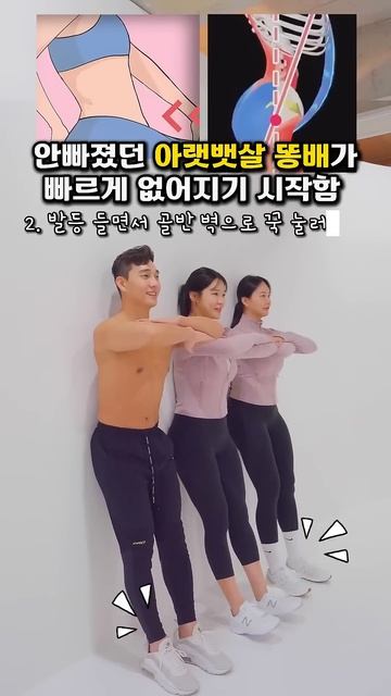 뱃살 안빠지는 사람 이거 해보세요 #뱃살운동 #오운완 #골반운동 #골반교정운동 #골ᄇ
