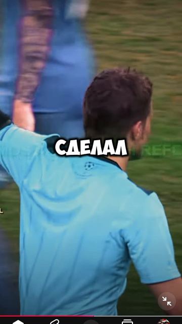 рамос отомстил за Роналду смотреть онлайн