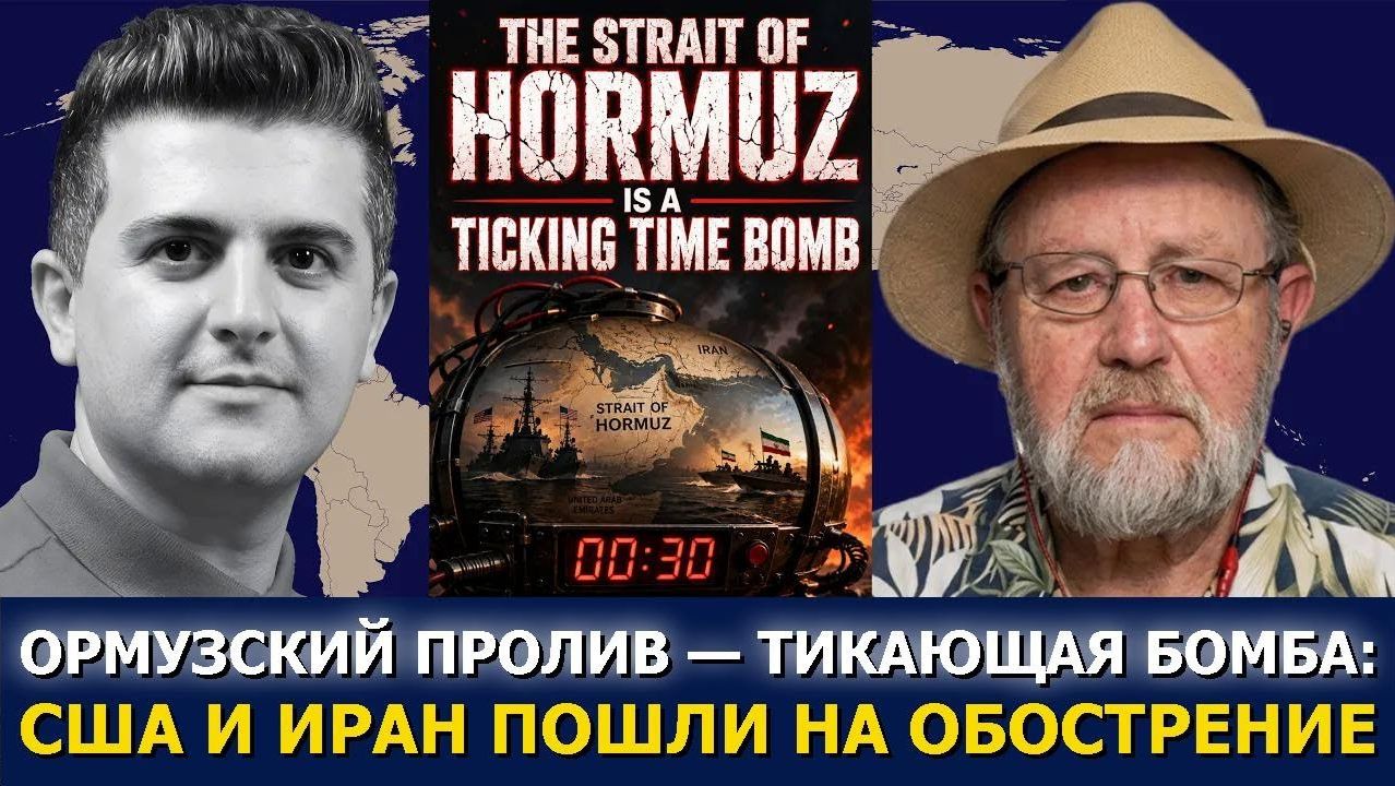 Ларри Джонсон / Ормузский пролив / Тикающая бомба смотреть онлайн