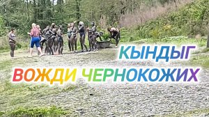 АБХАЗИЯ. КЫНДЫГ. КАФЕ СТЕКЛЯШКА