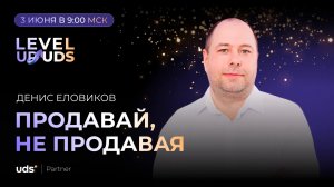 ПРОДАВАЙ, НЕ ПРОДАВАЯ