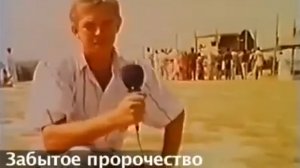 Интервью с йогом. 1989 год. Индия. Забытое пророчество