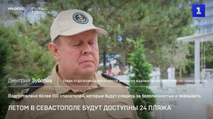 Летом в Севастополе будут доступны 24 пляжа