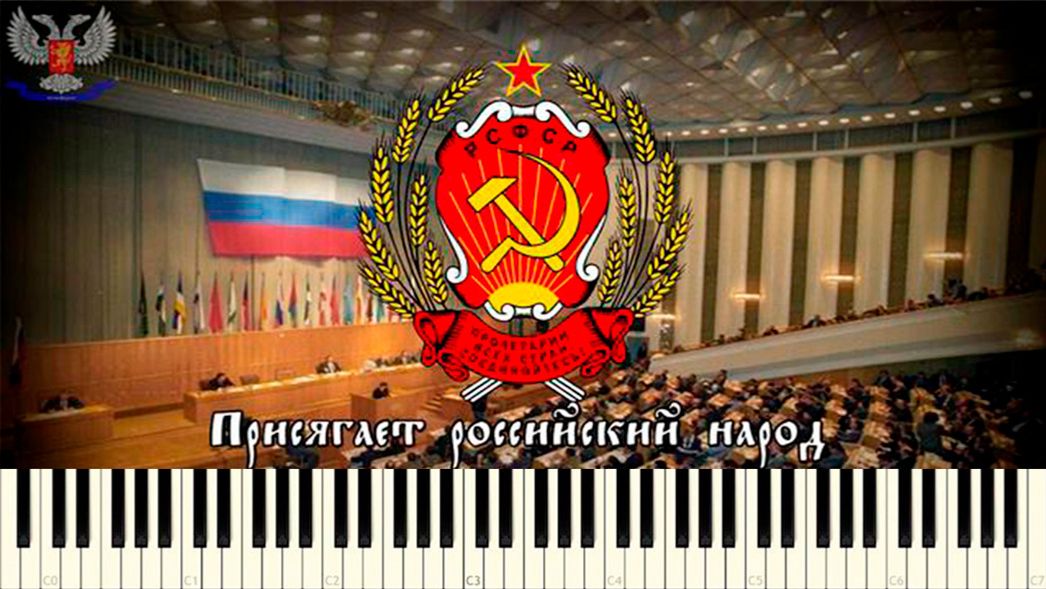 Первый Гимн Российской Федерации (1990-2000) - "Патриотическая песня"