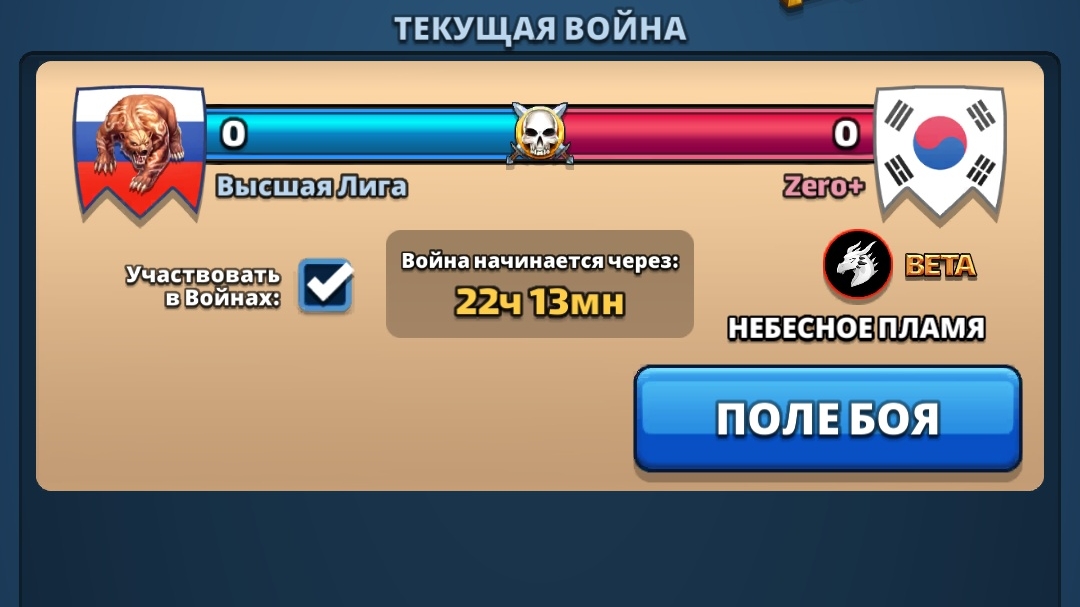 ⚔️ ВЫСШАЯ ЛИГА VS Zero+ 04.06.2026
