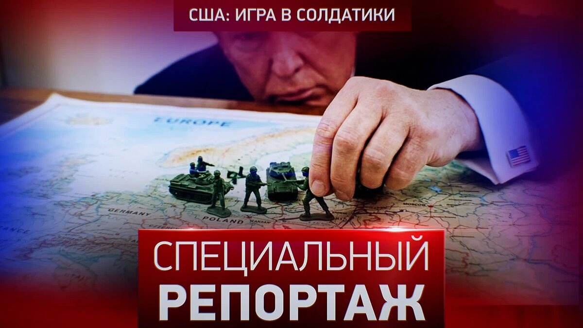 США: игра в солдатики смотреть онлайн