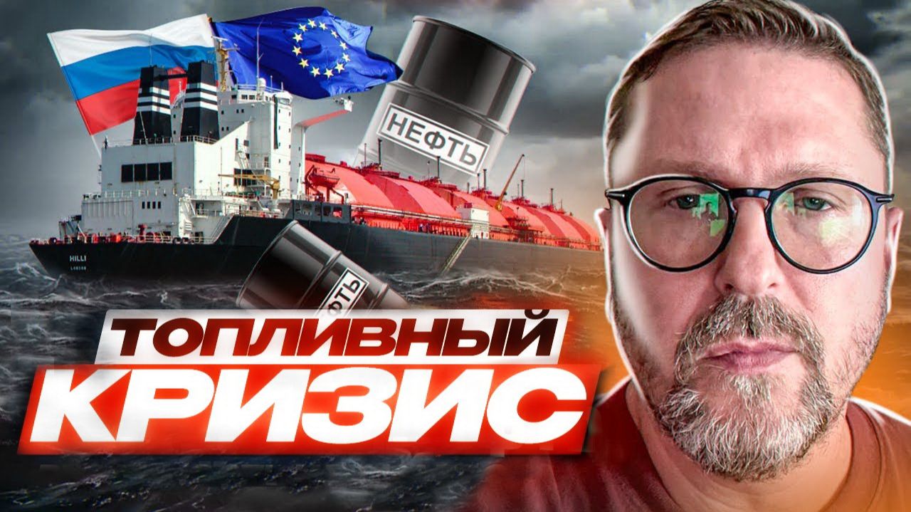 Шарий: Размышление о топливном кризисе смотреть онлайн