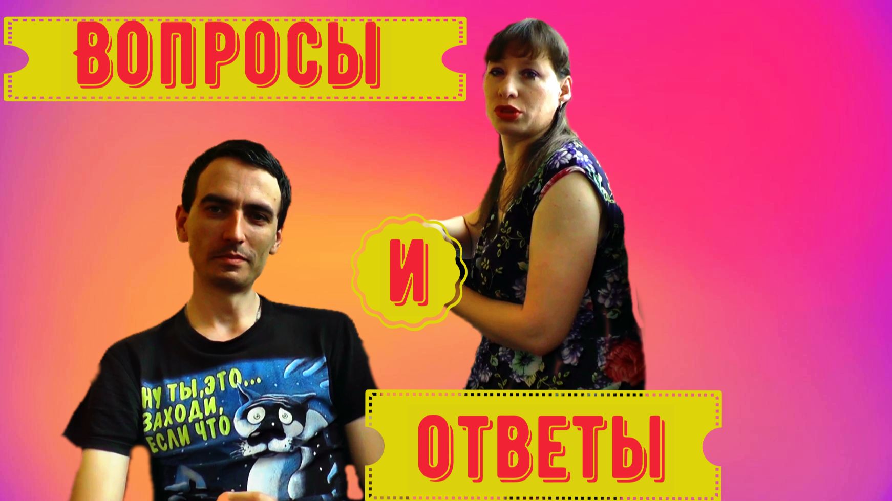 30 Фактов о нас 2 часть
