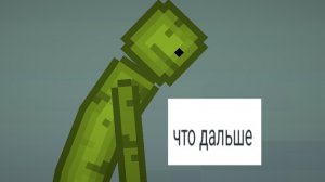 что дальше по квартирных преключениях