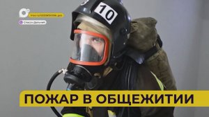 Автопатруль112 / Пожар в общежитии / 04.06.26