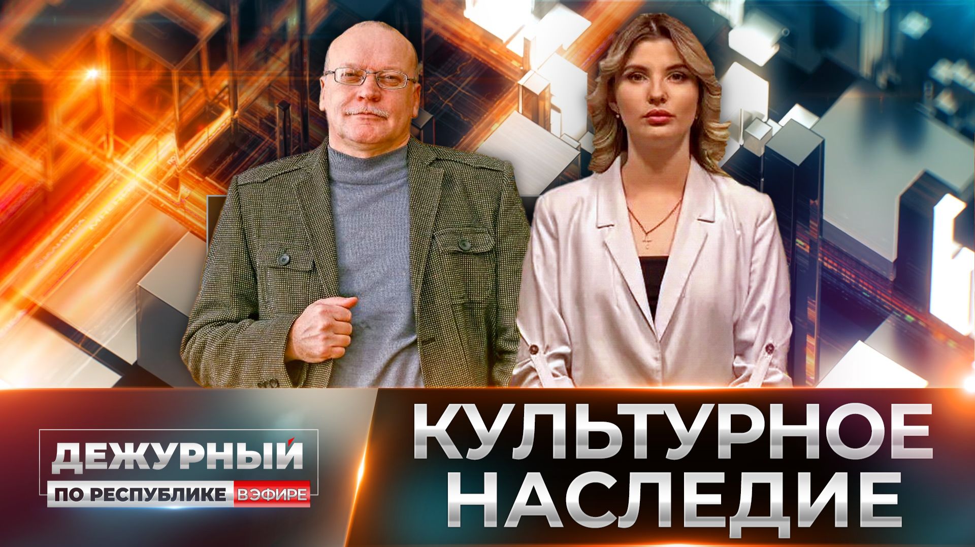 Культурное наследие: как связующее звено между поколениями смотреть онлайн