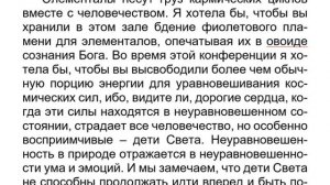 Диктовка Вирго (2 июля 1974 года)