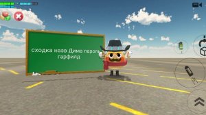 сходка