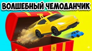 ЗАПУСК РЕЧИ! Волшебный чемоданчик с игрушками: учим первые слова и звуки животных