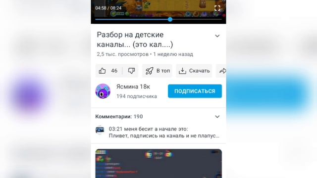😱РАЗОБЛАЧЕНИЕ НА ЯСМИНА 18К!!!😳 смотреть онлайн