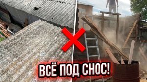 СНЕС ВСЁ ПОД ЧИСТУЮ! 🔨 Нашел «сюрприз» под старым сараем и строю дом дальше