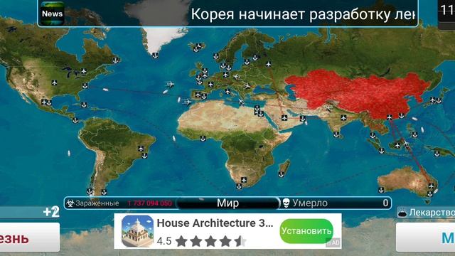 играю в новою игру (PLAYGAU INC ) я заразил весь мир!