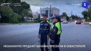 Незаконную продажу бензина пресекли в Севастополе