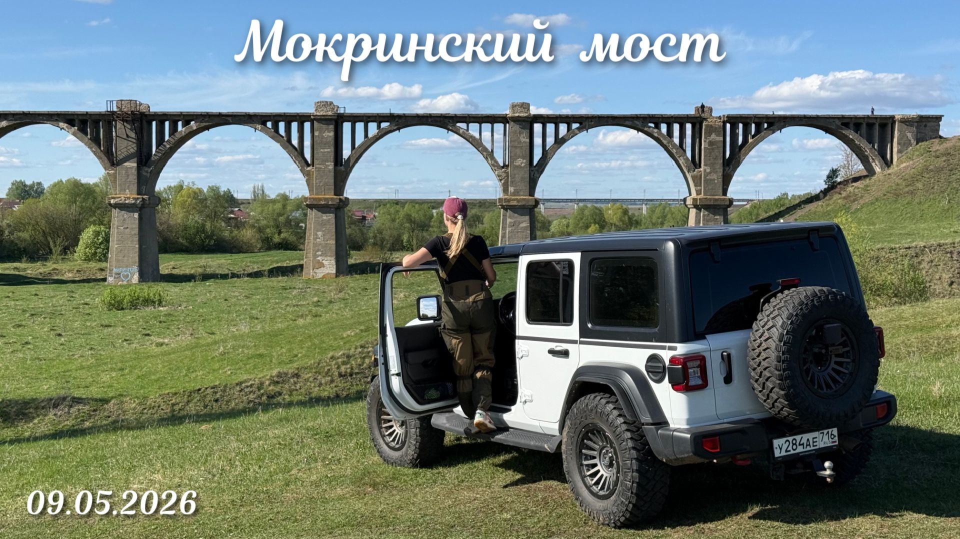 Мокринский мост 2026 смотреть онлайн