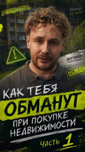 Сладкая аренда. Как впаривают неликвид?