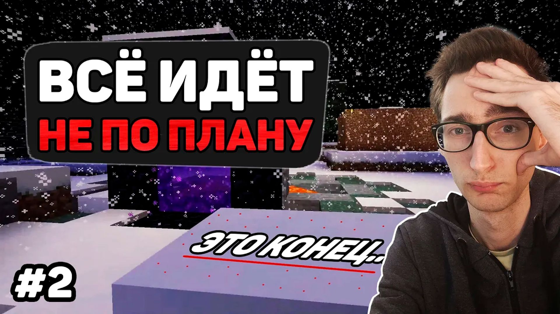 Я думал, хуже уже не будет… я ошибался #2 смотреть онлайн