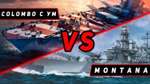ЛИНКОР CRISTOFORO COLOMBO С УМ VS MONTANA! ЧТО ОКАЖЕТСЯ СИЛЬНЕЕ?! VKPLAY TWITCH RUTUBE МИР КОРАБЛЕЙ