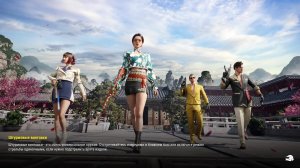PUBG: BATTLEGROUNDS