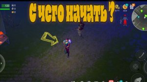 Ласт дей что нужно делать после возвращения в игру?