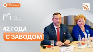 Ветеран ВТЗ Светлана Моисеева – о трудовом пути на заводе