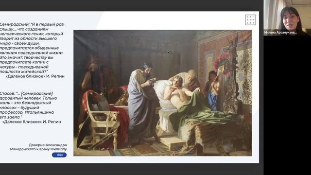 История русского искусства. Урок 6, часть 2 смотреть онлайн