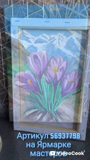 Крокусы в горах на Яомарке мастеров артикул 56937798
