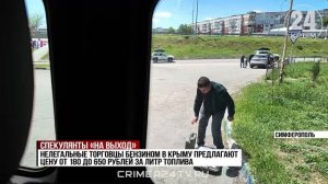 Контрольная закупка и очередь: кто наживается на дефиците топлива в Крыму